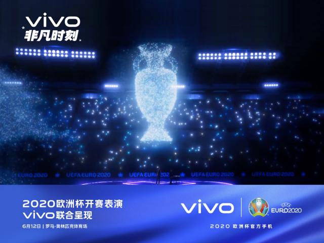 开云官方网站-欧洲杯开幕 vivo成史上首个开幕式冠名合作伙伴